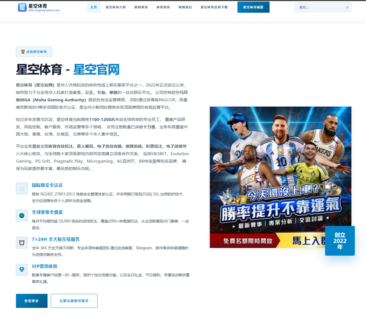 施拉格加盟诺丁汉森林再聚格拉斯纳 展望英超新征程与团队荣耀