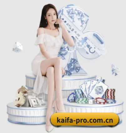 凯发娱乐平台 APP